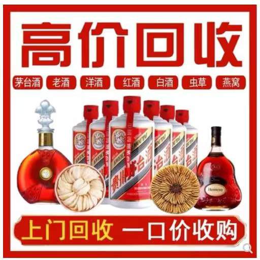 官渡回收茅台酒
